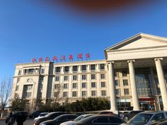 -中家鑫园温泉酒店鑫悦汤泉