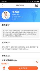 点击看大图 -济南艾玛妇产医院
