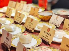 -富华斋饽饽铺·宫廷糕点·伴手礼(护国新天地店)