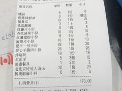 -北门涮肉·炭火铜锅涮肉(什刹海店)