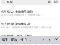 -侃爷南门铜锅涮肉