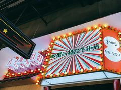 -哼蟹二将·烤肉酱蟹(合生汇店)