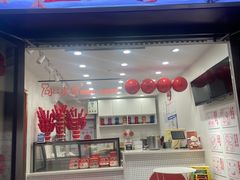 -冰冰酱老味刨冰绵绵冰(中山路总店)