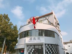 -马头巷·食景园(苏州总店)