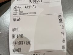 -闽上鲜·福建菜(龙湖滨江天街店)