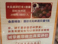 -早酒肖汉老味拌面
