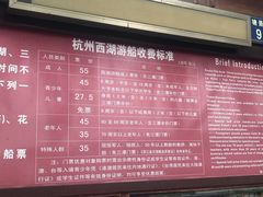 -西湖外事游船(湖滨二公园外事游船码头)