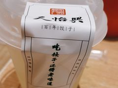 -天怡興·百年蒸饺(中心书城店)