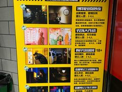 -bb boom运动闯关密室·聚会团建·家庭亲子(龙湖西溪天街店)
