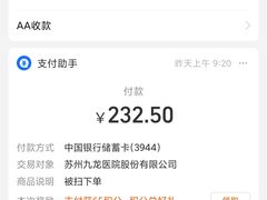 -上海交通大学医学院苏州九龙医院