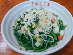 -手擀菠菜面(西康路店)