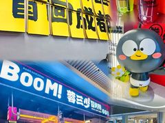 -蓉三少冒烤鸭·四川小吃集(北京首店)