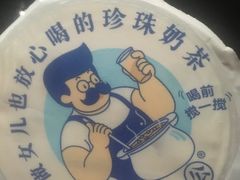 -煲珠公·老红糖珍珠奶茶(塘厦天虹店)