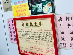 -麦文记面家(佐敦店)