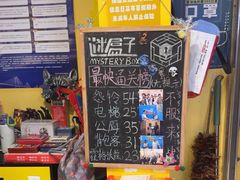 -谜盒子奇幻密室(南屏店)