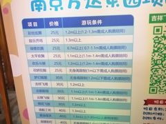 -万达茂商场(南京仙林店)