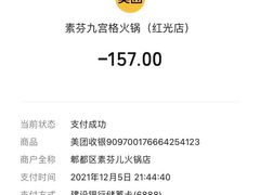-厂花素芬九宫格火锅(红光店)