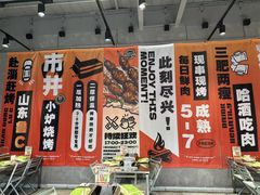 -鲁C·尚小炉·淄博烧烤(市北店)