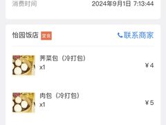 -怡园饭店-餐厅(四望亭店)