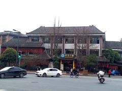 -钦善斋(武侯祠店)