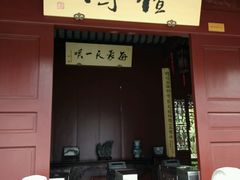 -檀园