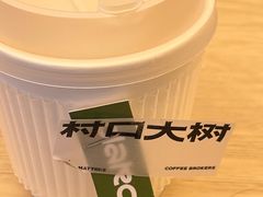 -村口大树(长乐路店)