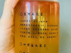 石花膏-宋小谨·泉州菜(西沙湾店)