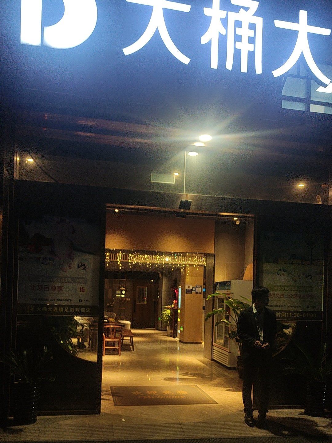 大桶大张江路店太好了,服务非常热情,技师小姐姐小哥哥技术非常专业