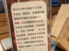 -水煮三国·川鲁江湖菜(香山店)