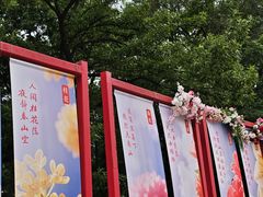 -沈阳植物园