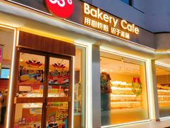 -85度C(上海崂山店)