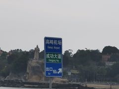 -鼓浪屿·皓月园