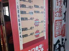 -二斗栗子(黄河道店)