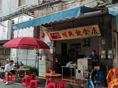 -凌舍好烧鹅(中山路店)