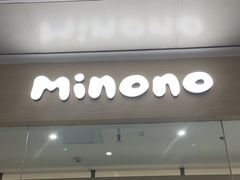 -米糯糯·MINONO·大福冰淇淋(青岛万象城店)