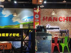 -汉城烧烤(西稍门劳动路店)