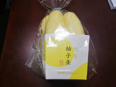 纯香柚子条-好利来(奥林匹克购物广场店)