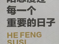 -河风の幸会精致料理