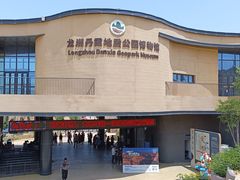 -波浪谷