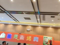 -揽月斋炙子烤肉·清真(安定门·五道营店)