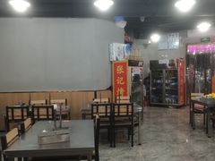 -张记烤羊腿(北花园店)