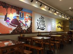 大堂-福瑞记老孙头biangbiang面(新生路店)