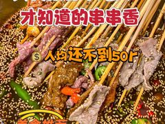 -徐妹串串香(春熙路店)
