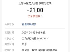 -上海中医药大学附属曙光医院(东部)