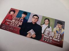 -长安大学(北校区)