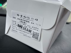 -富贵面包公司(运河店)