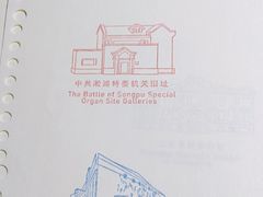 -上海四行仓库抗战纪念馆
