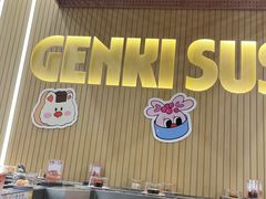 -元气寿司(东方宝泰店)