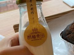-酵種麦田(山师店)
