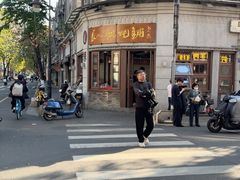 -长人馄饨铺(解放街店)